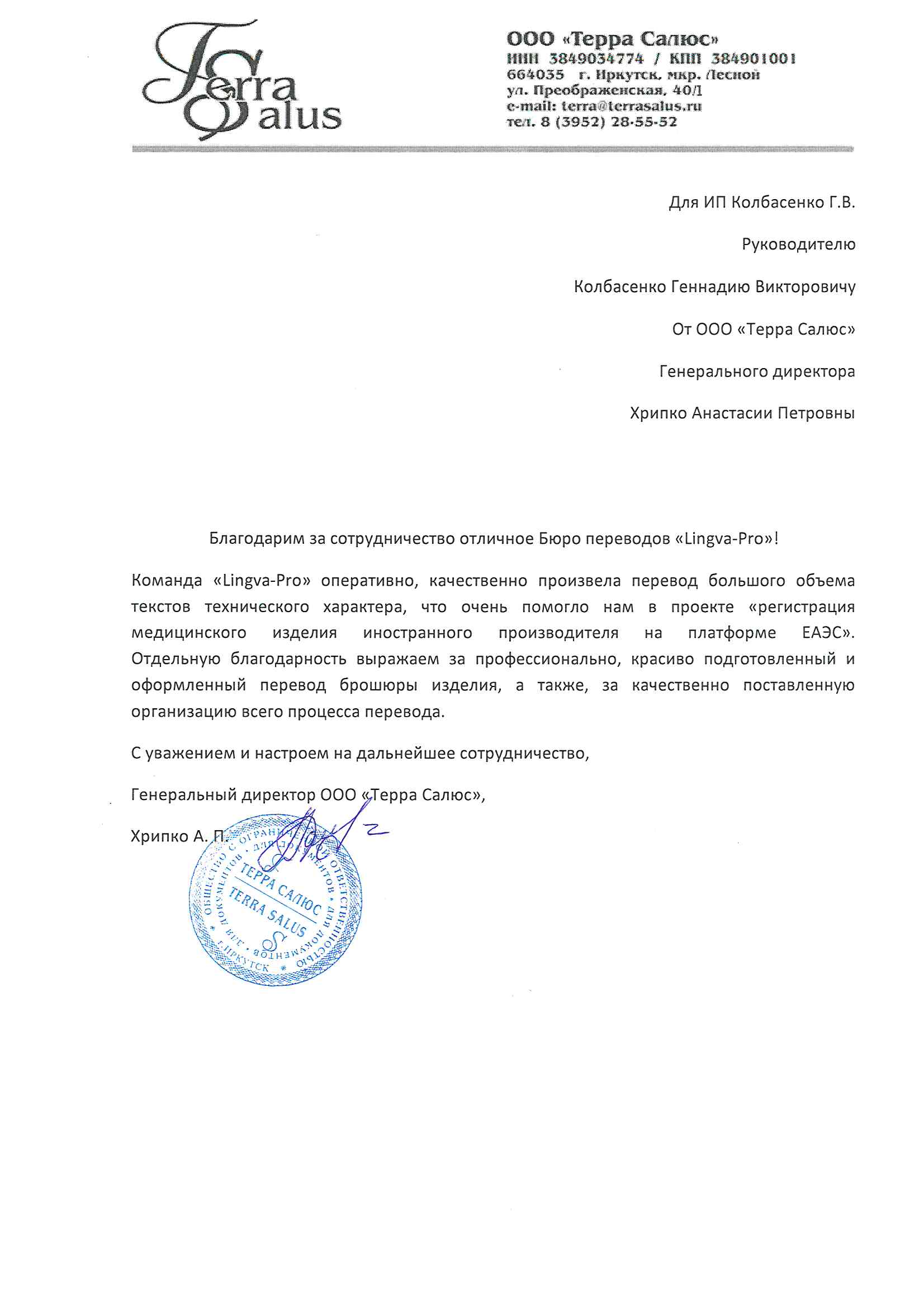 Чапаевск: Перевод документов 📋 с датского на русский язык, заказать  перевод документа с датского в Чапаевске - Бюро переводов Lingva-Pro